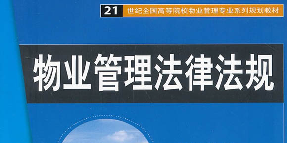 蘭州市物業(yè)管理行業(yè)協(xié)會(huì)章程，蘭州市物業(yè)管理行業(yè)協(xié)會(huì)2017年發(fā)布